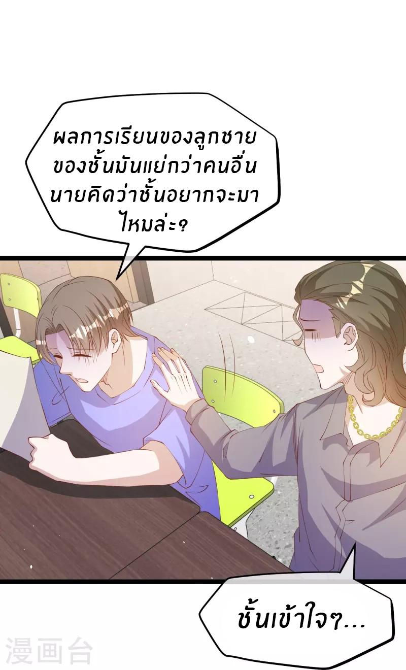 God Fisherman ตอนที่ 296 แปลไทย รูปที่ 13