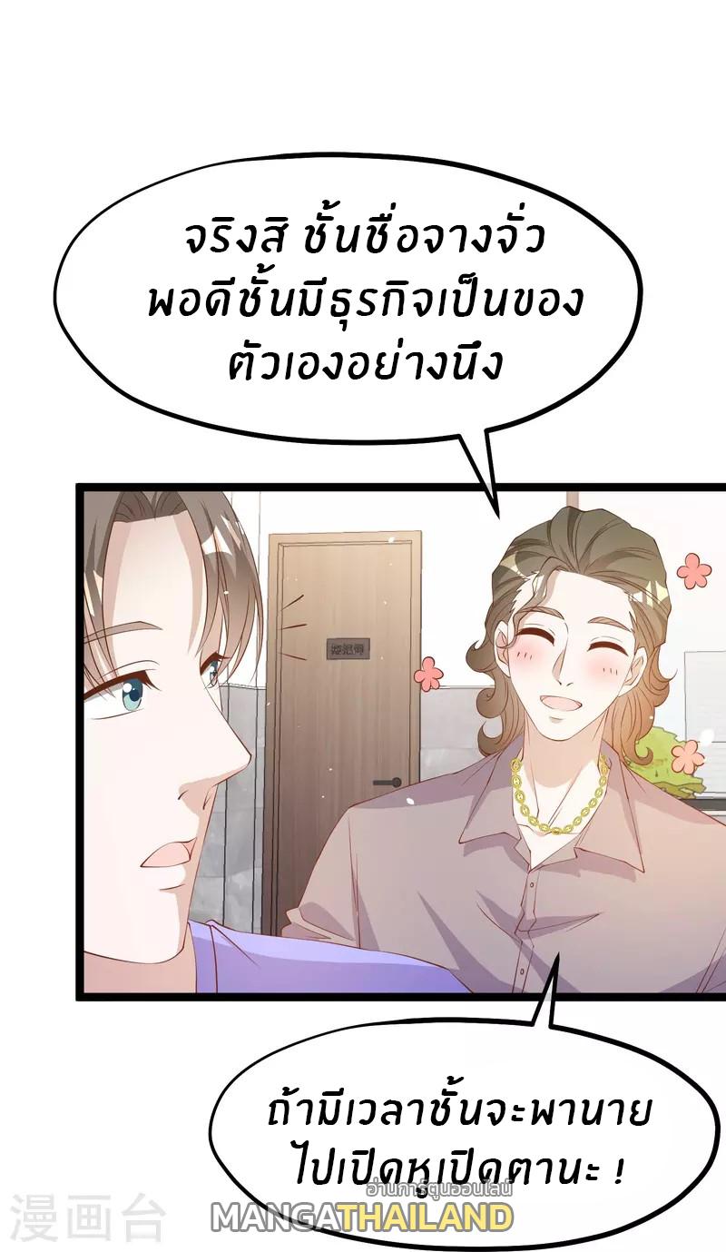 God Fisherman ตอนที่ 296 แปลไทย รูปที่ 14