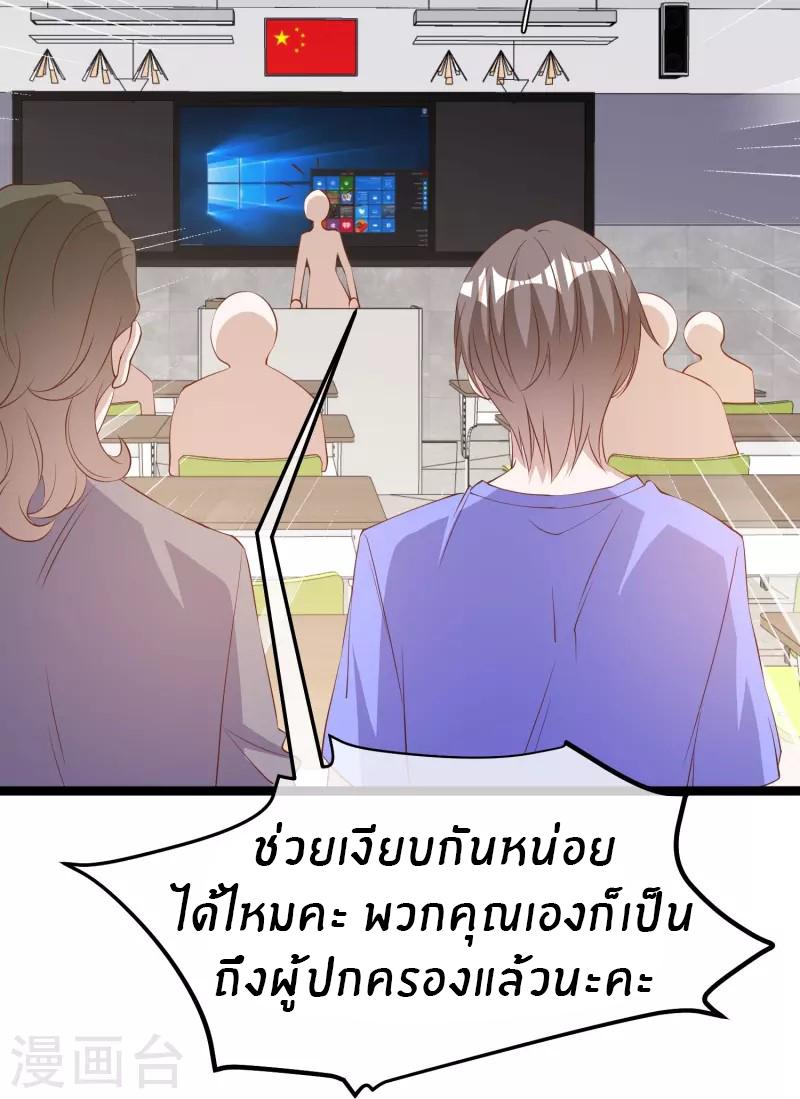 God Fisherman ตอนที่ 296 แปลไทย รูปที่ 16