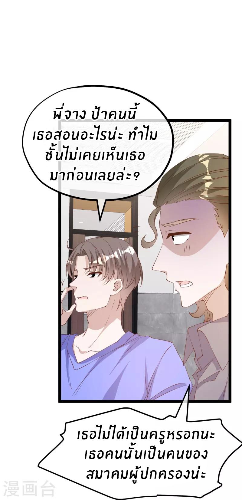 God Fisherman ตอนที่ 296 แปลไทย รูปที่ 18