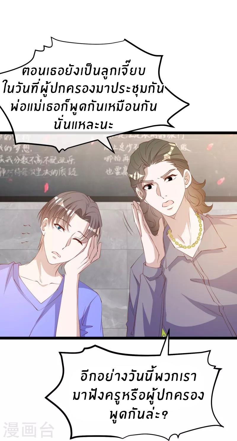 God Fisherman ตอนที่ 296 แปลไทย รูปที่ 20