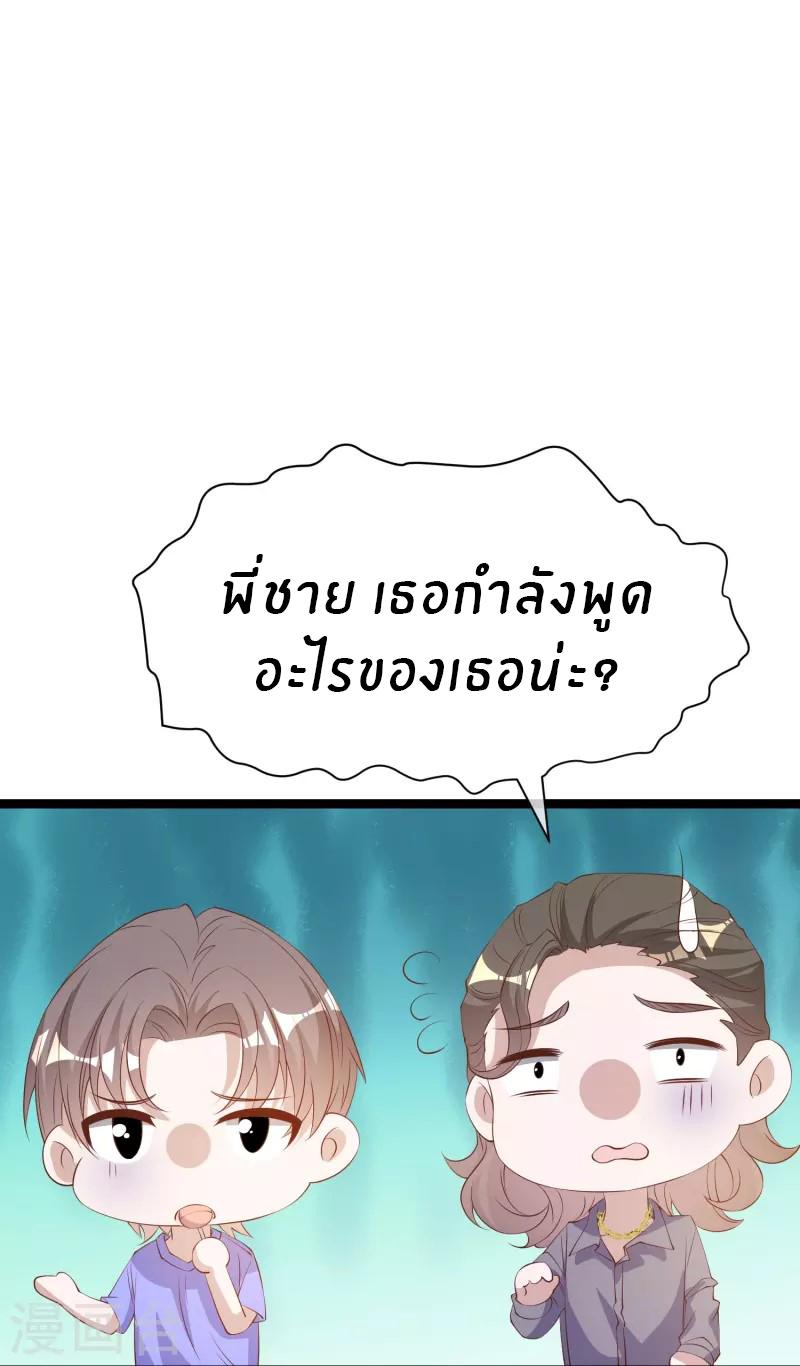 God Fisherman ตอนที่ 296 แปลไทย รูปที่ 23