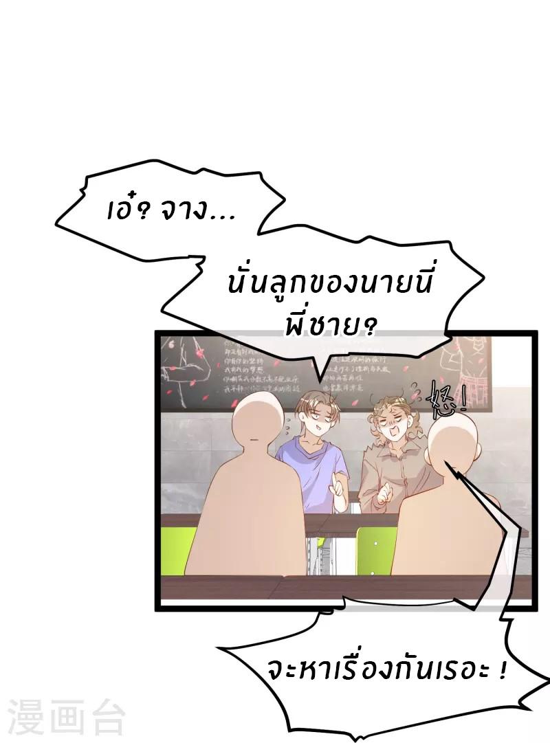 God Fisherman ตอนที่ 296 แปลไทย รูปที่ 25