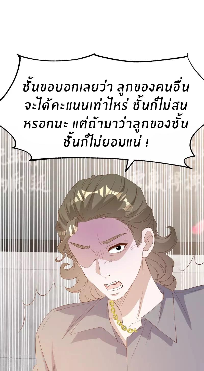 God Fisherman ตอนที่ 296 แปลไทย รูปที่ 26