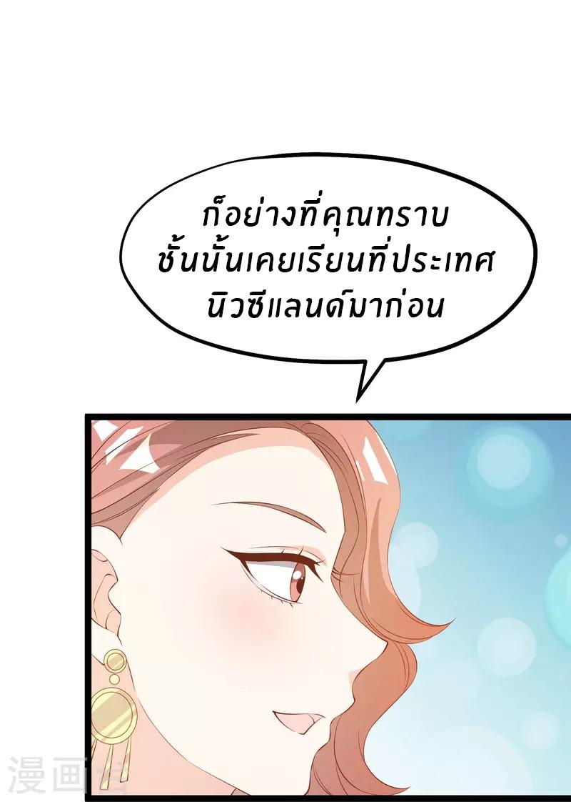 God Fisherman ตอนที่ 296 แปลไทย รูปที่ 29