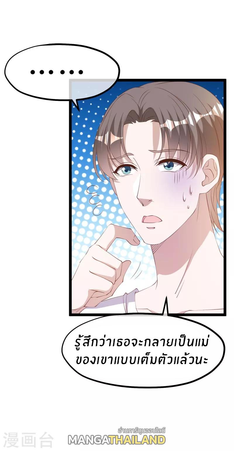 God Fisherman ตอนที่ 296 แปลไทย รูปที่ 4