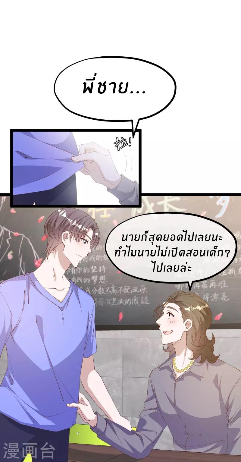 God Fisherman ตอนที่ 297 แปลไทย รูปที่ 11