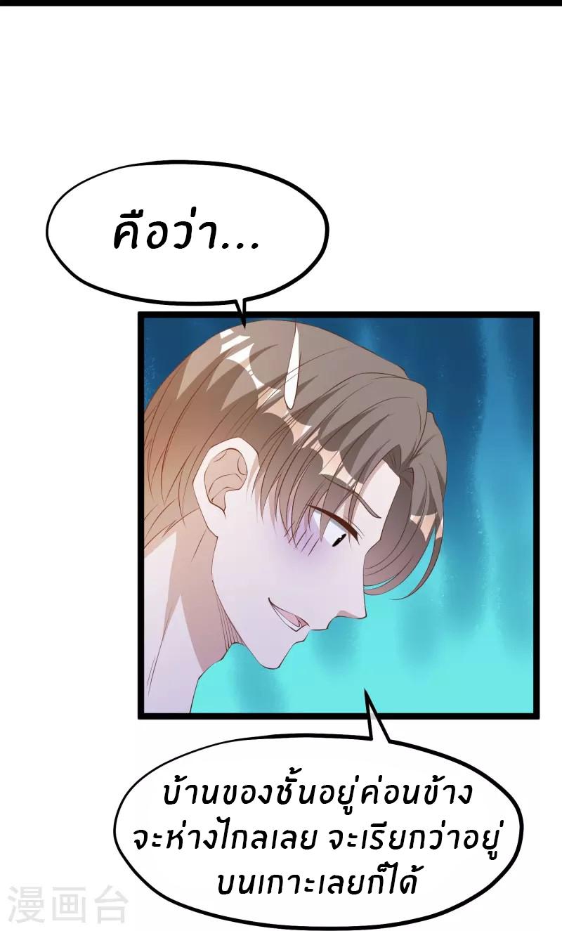 God Fisherman ตอนที่ 297 แปลไทย รูปที่ 12