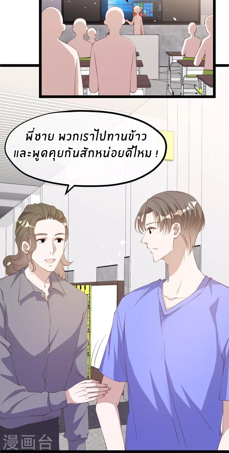 God Fisherman ตอนที่ 297 แปลไทย รูปที่ 15