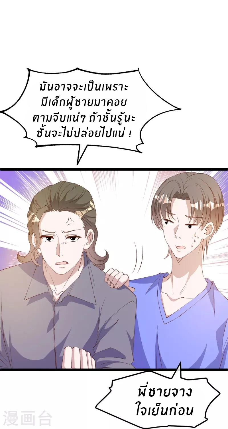 God Fisherman ตอนที่ 297 แปลไทย รูปที่ 17