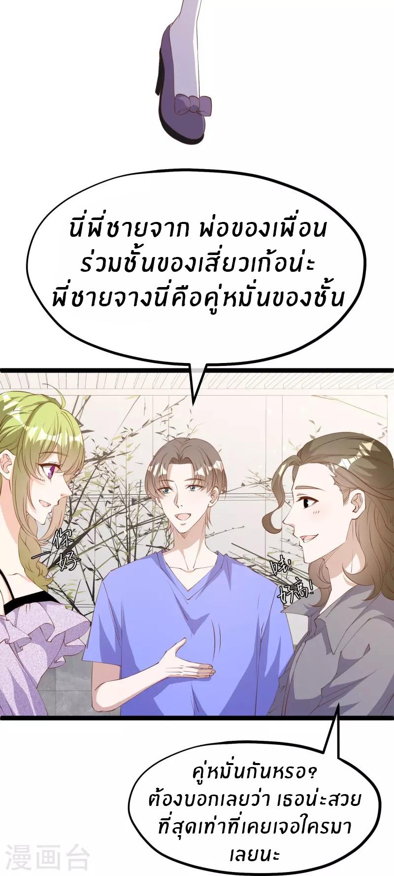 God Fisherman ตอนที่ 297 แปลไทย รูปที่ 19