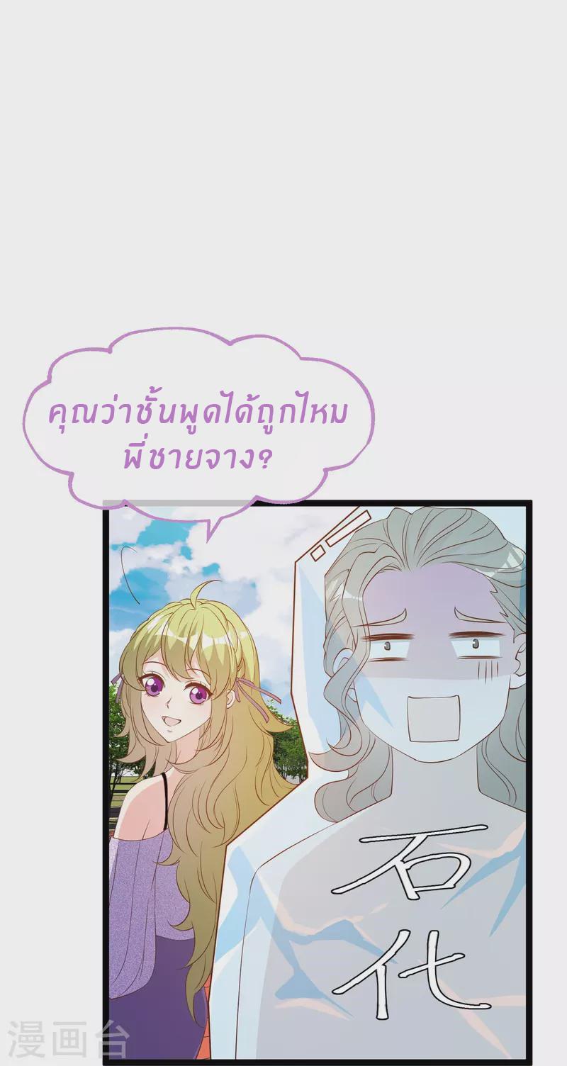 God Fisherman ตอนที่ 297 แปลไทย รูปที่ 29