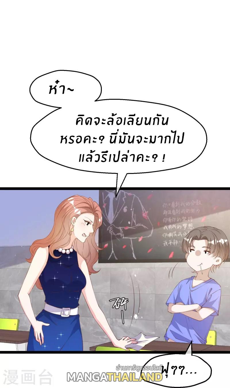 God Fisherman ตอนที่ 297 แปลไทย รูปที่ 6