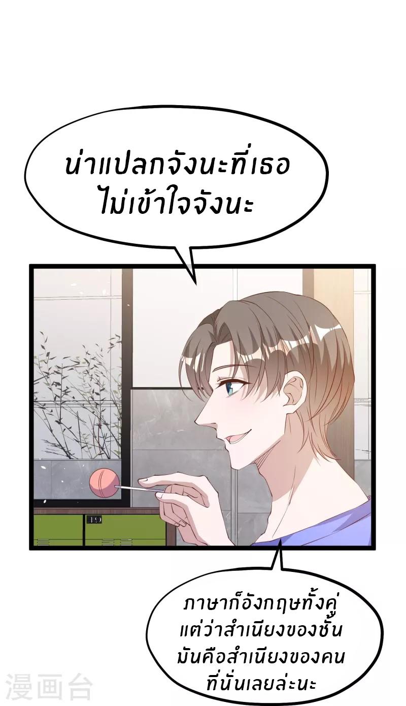 God Fisherman ตอนที่ 297 แปลไทย รูปที่ 7