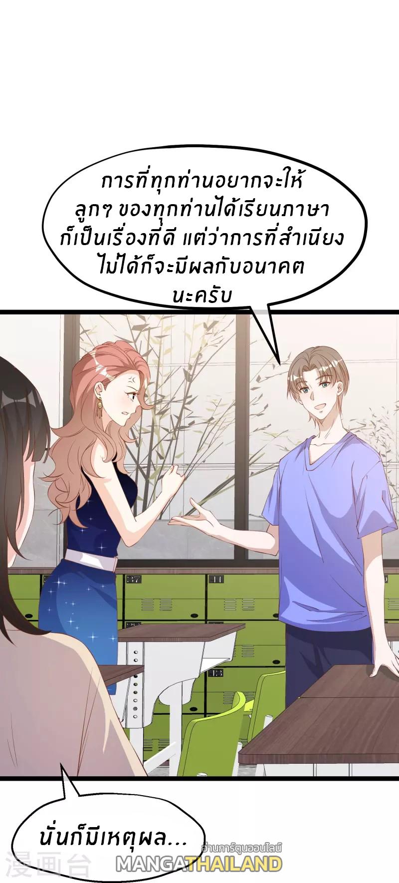 God Fisherman ตอนที่ 297 แปลไทย รูปที่ 9