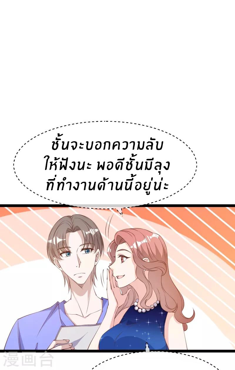 God Fisherman ตอนที่ 298 แปลไทย รูปที่ 10