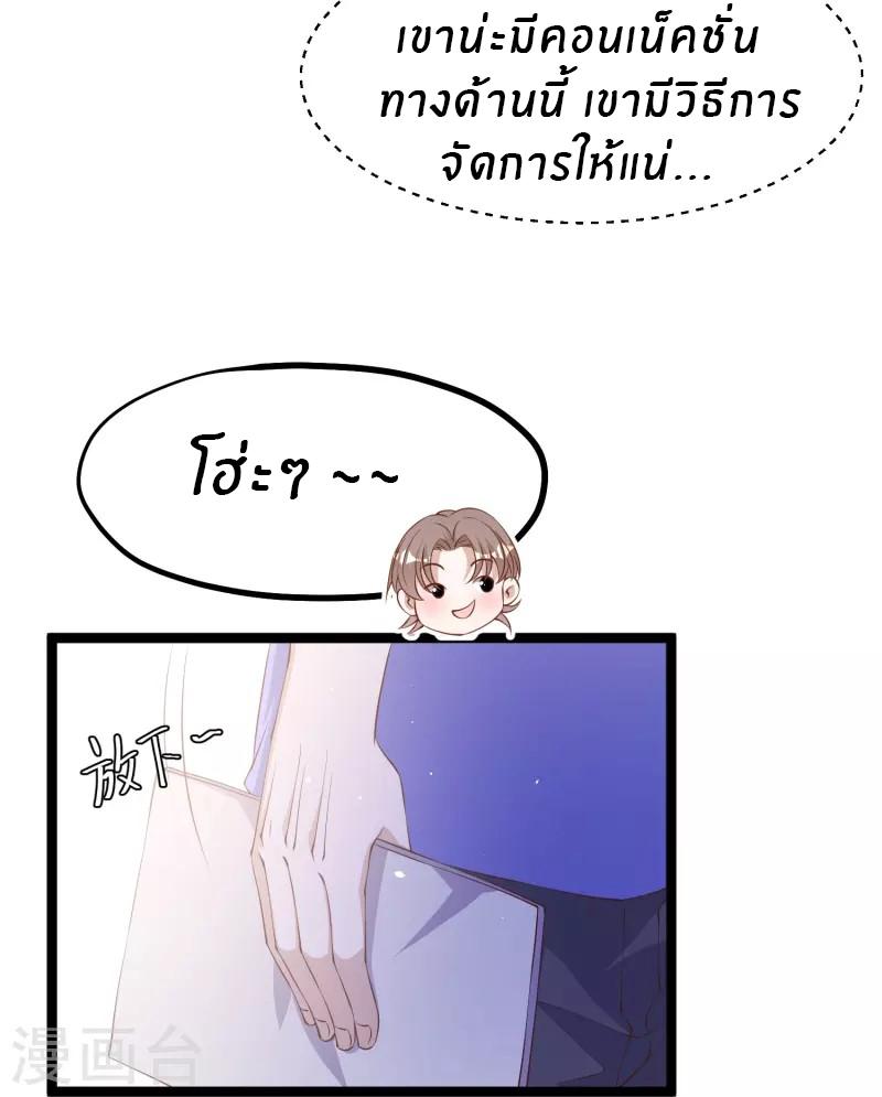 God Fisherman ตอนที่ 298 แปลไทย รูปที่ 11