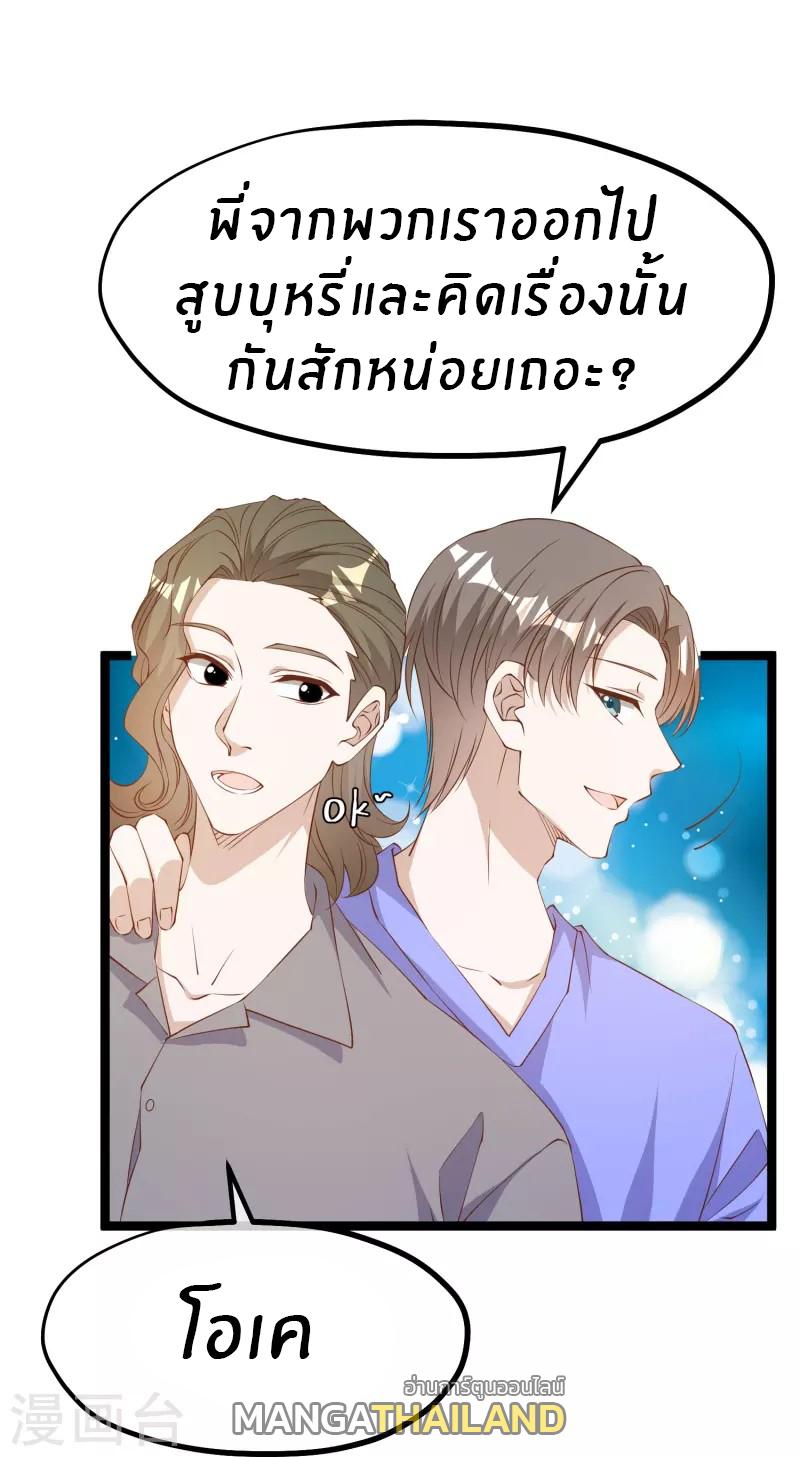 God Fisherman ตอนที่ 298 แปลไทย รูปที่ 12