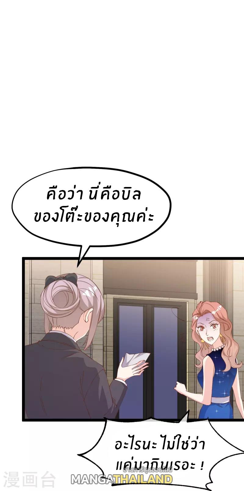 God Fisherman ตอนที่ 298 แปลไทย รูปที่ 15