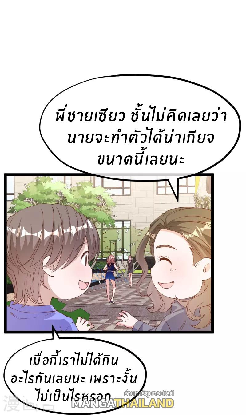 God Fisherman ตอนที่ 298 แปลไทย รูปที่ 16