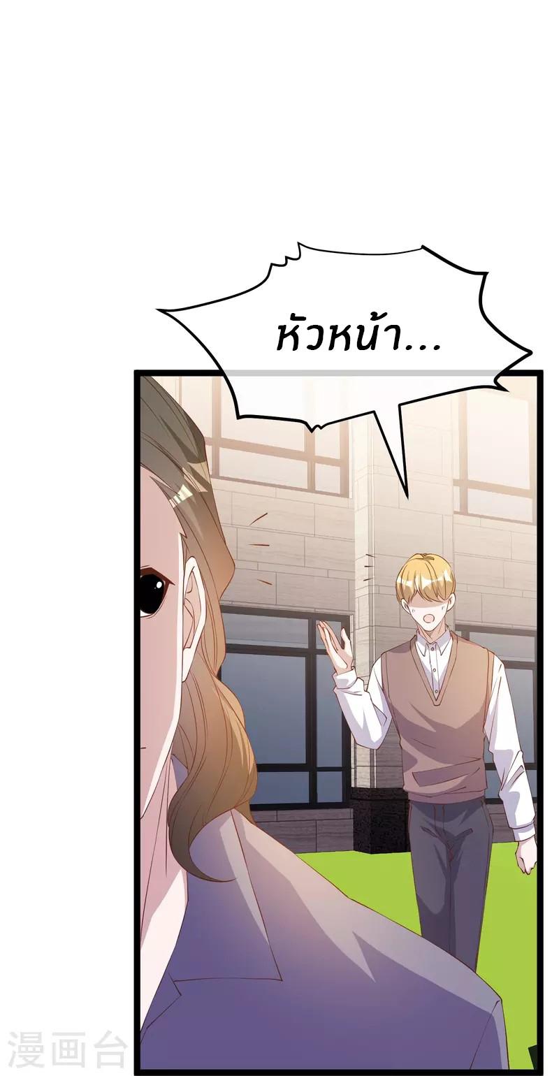 God Fisherman ตอนที่ 298 แปลไทย รูปที่ 25