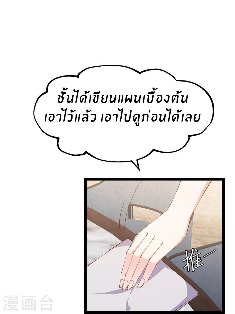 God Fisherman ตอนที่ 298 แปลไทย รูปที่ 7