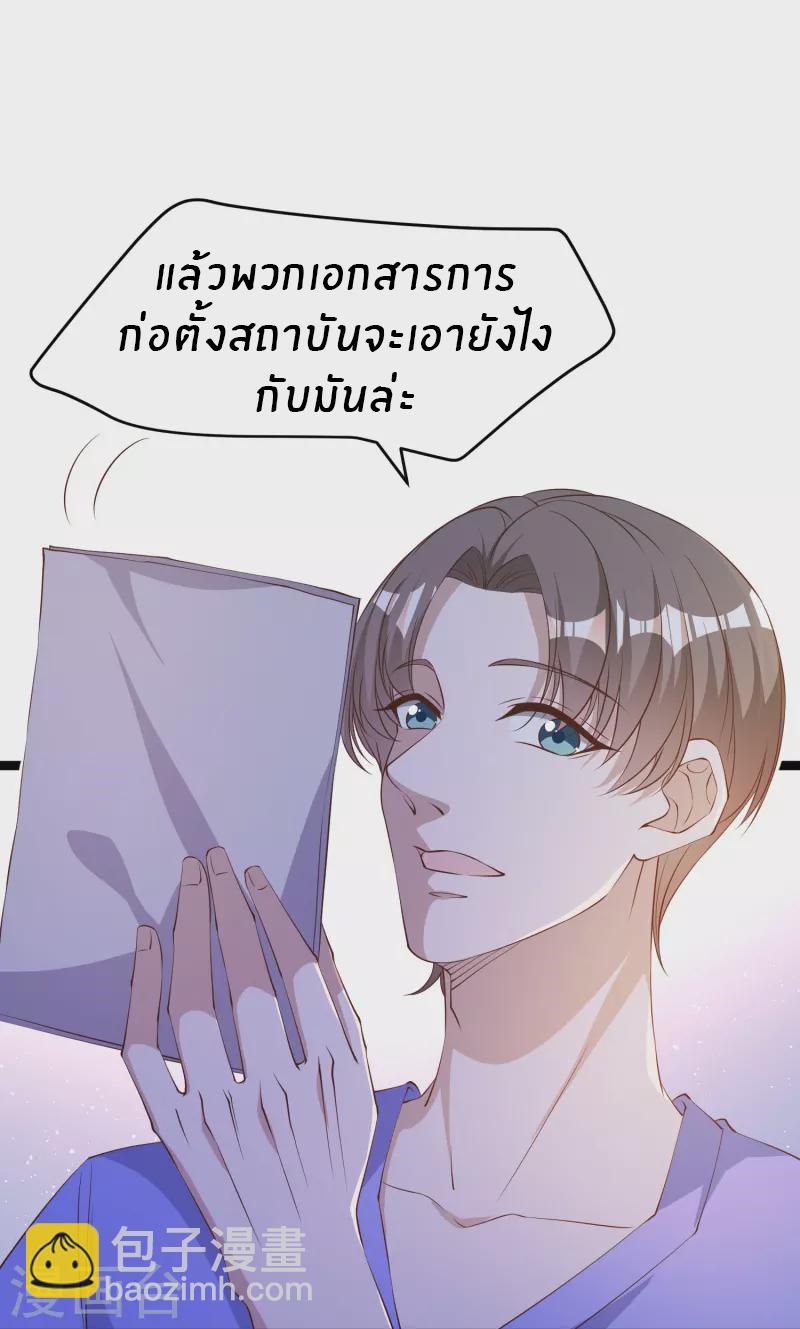 God Fisherman ตอนที่ 298 แปลไทย รูปที่ 8