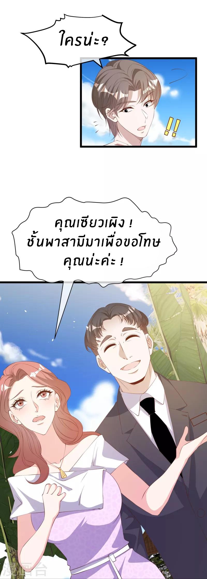 God Fisherman ตอนที่ 299 แปลไทย รูปที่ 13