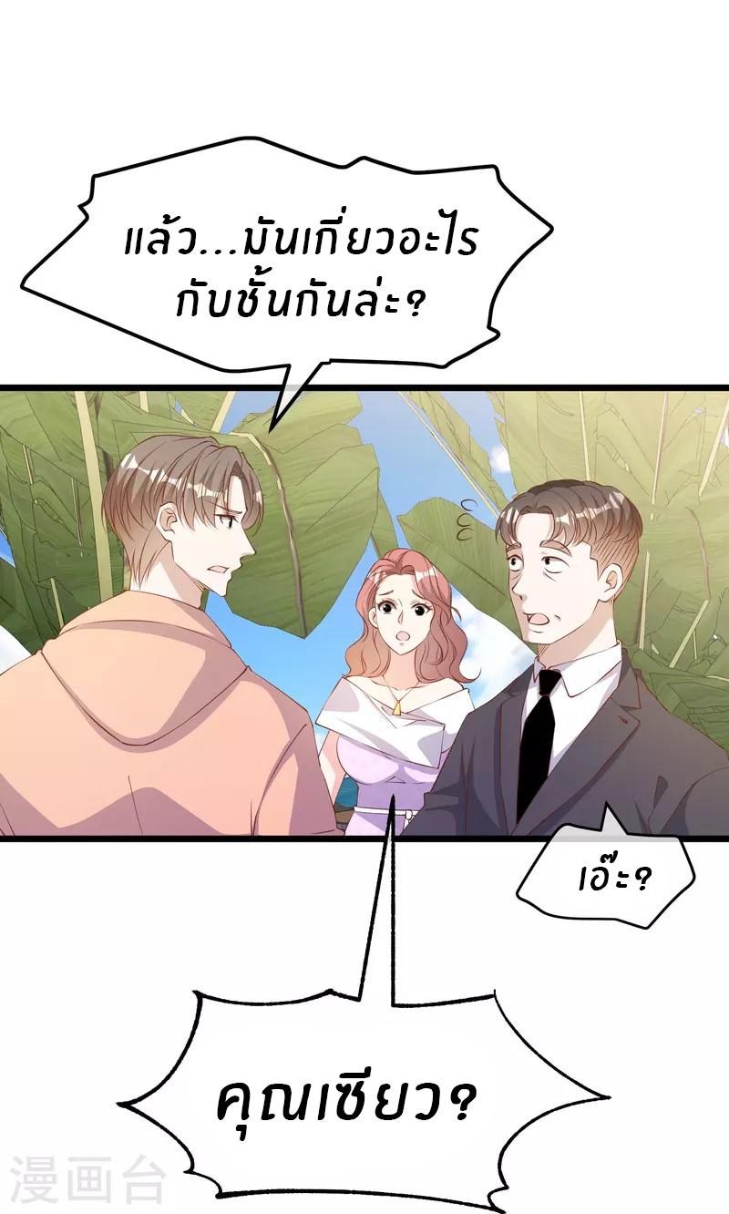 God Fisherman ตอนที่ 299 แปลไทย รูปที่ 16