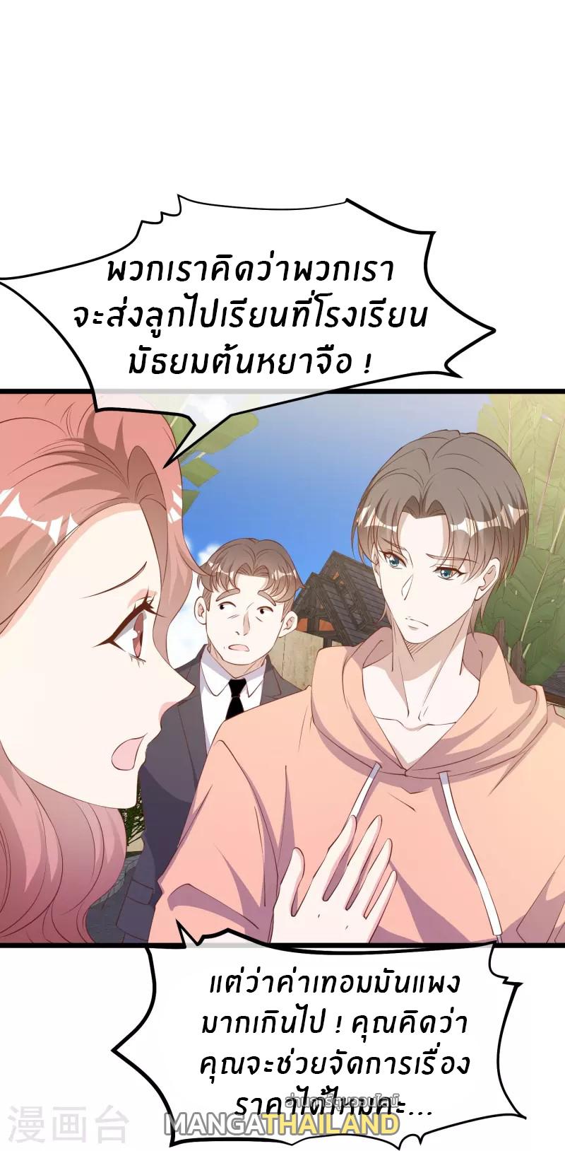 God Fisherman ตอนที่ 299 แปลไทย รูปที่ 17