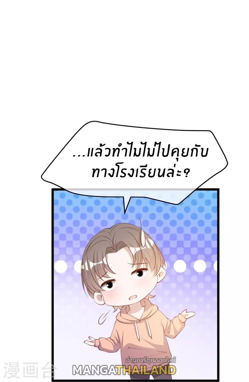 God Fisherman ตอนที่ 299 แปลไทย รูปที่ 18