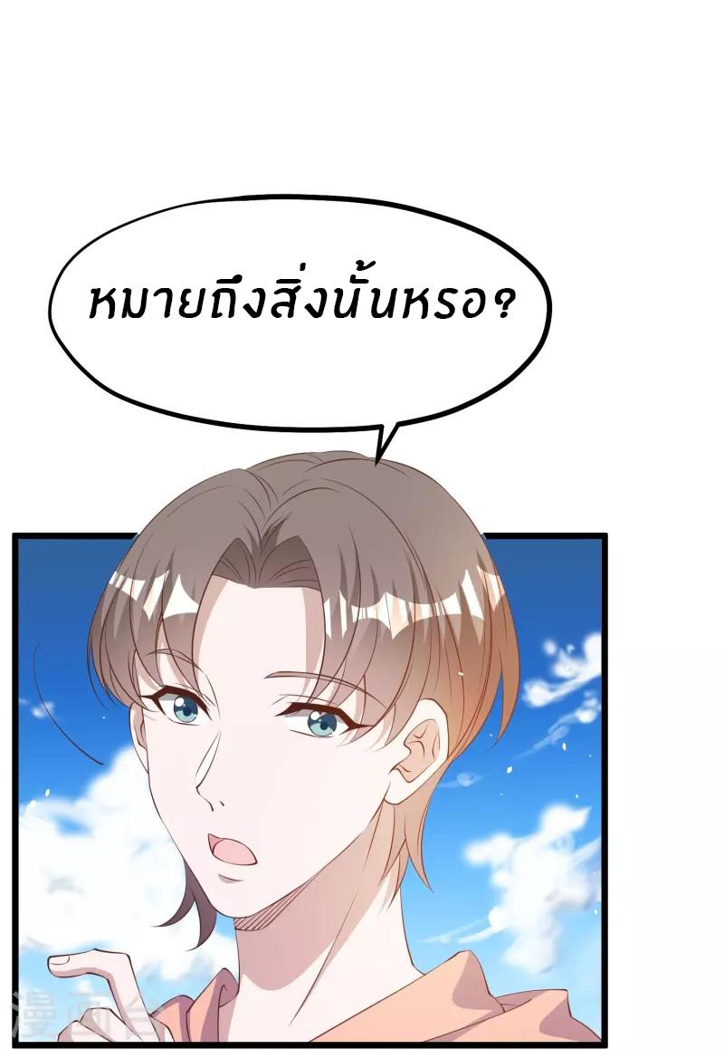 God Fisherman ตอนที่ 299 แปลไทย รูปที่ 28