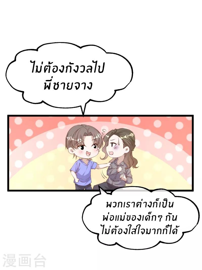 God Fisherman ตอนที่ 299 แปลไทย รูปที่ 3