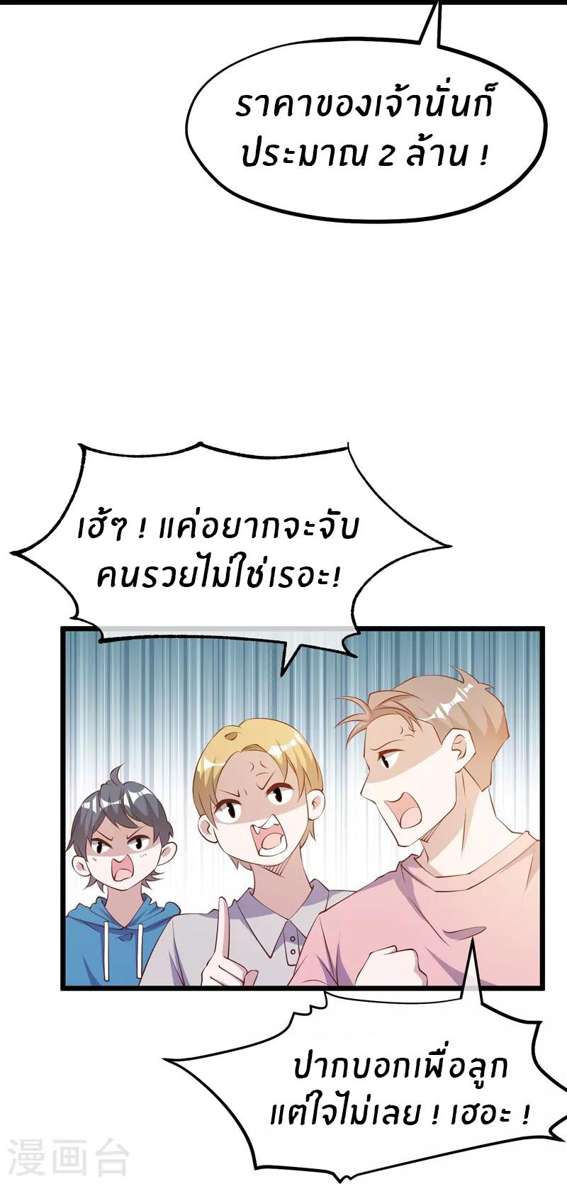 God Fisherman ตอนที่ 299 แปลไทย รูปที่ 30