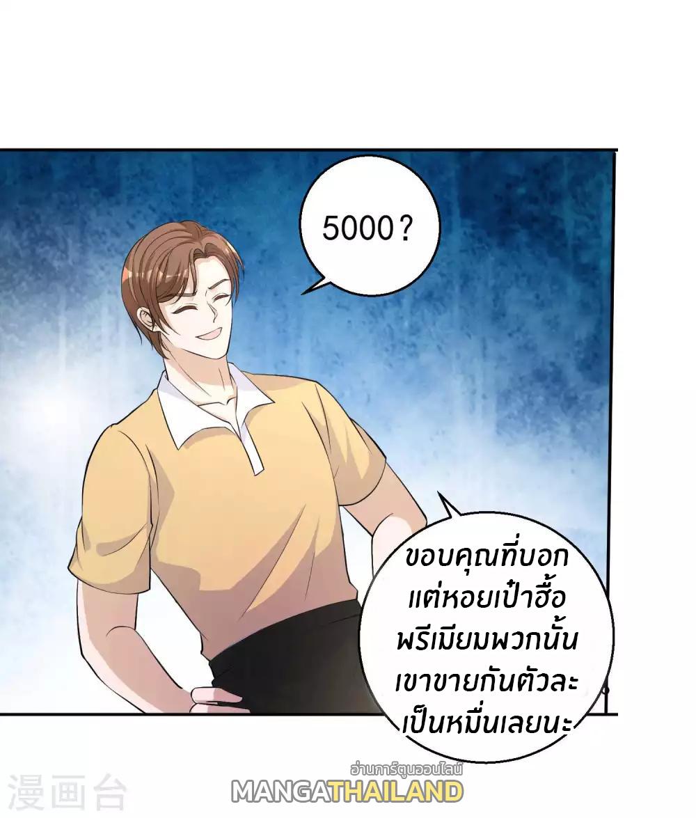 God Fisherman ตอนที่ 3 แปลไทย รูปที่ 12