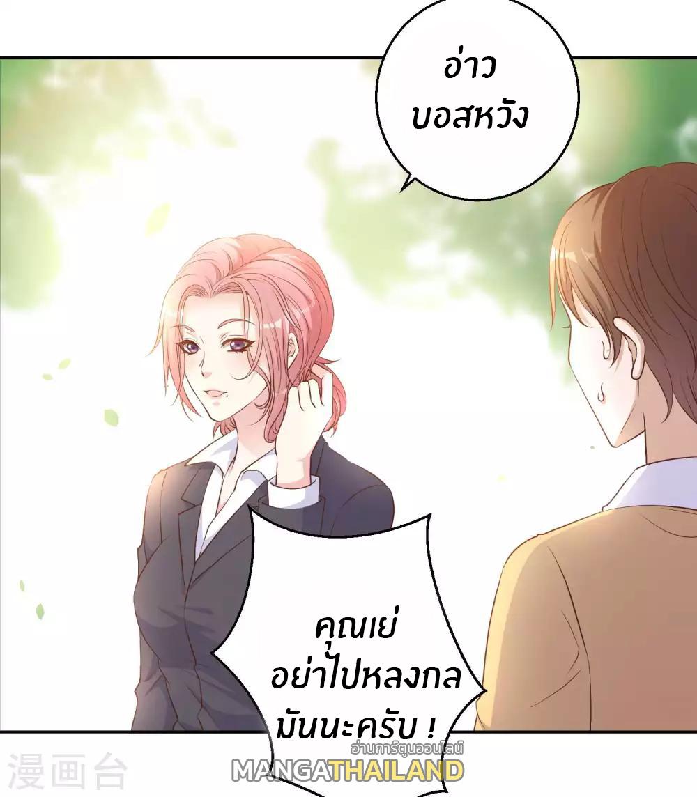 God Fisherman ตอนที่ 3 แปลไทย รูปที่ 23