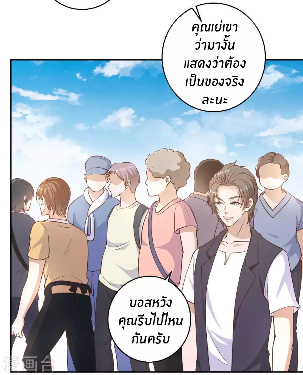 God Fisherman ตอนที่ 3 แปลไทย รูปที่ 28