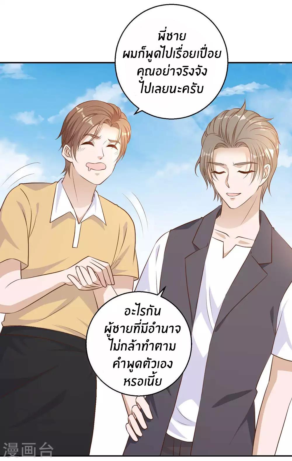 God Fisherman ตอนที่ 3 แปลไทย รูปที่ 30