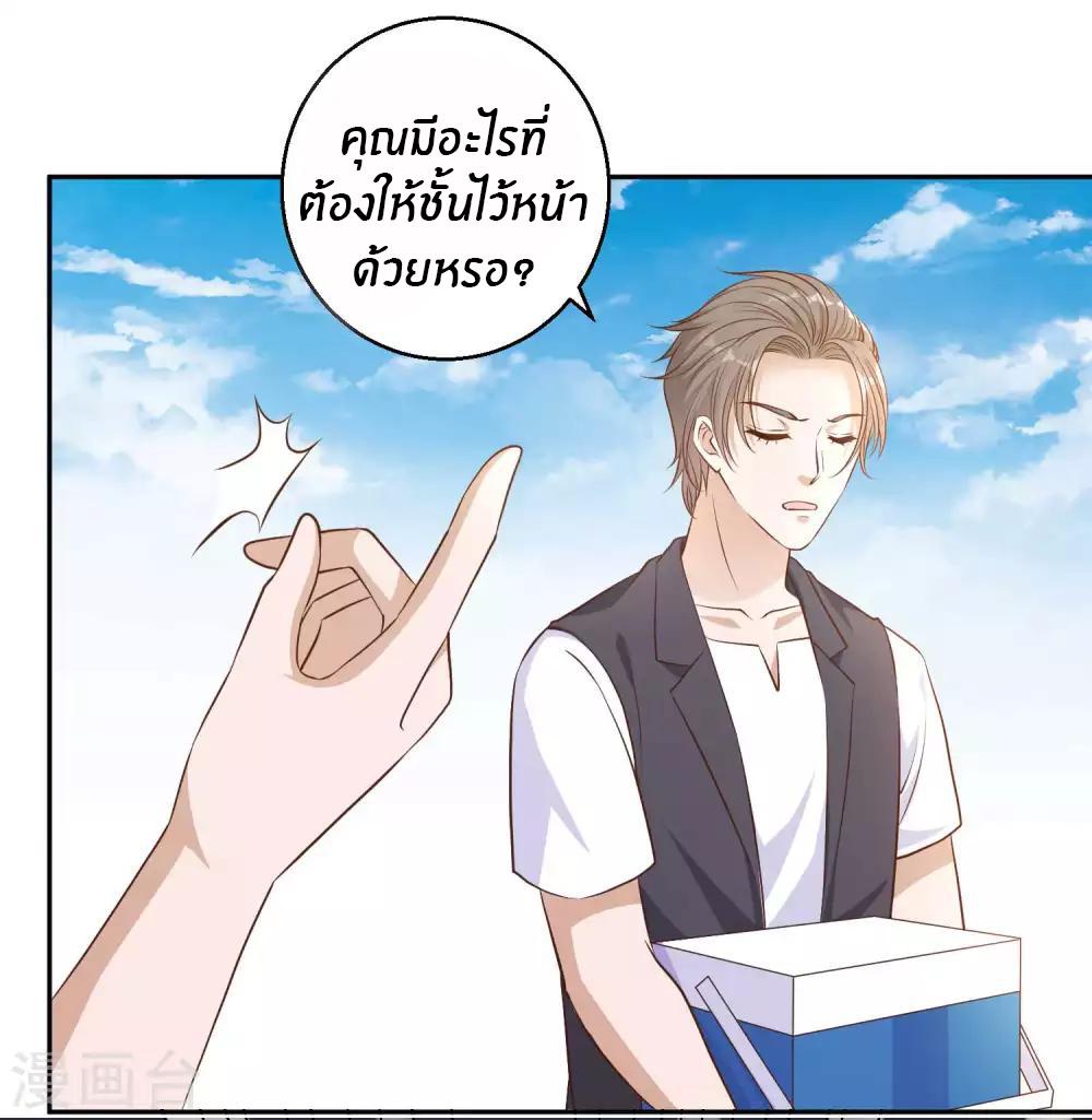 God Fisherman ตอนที่ 3 แปลไทย รูปที่ 33