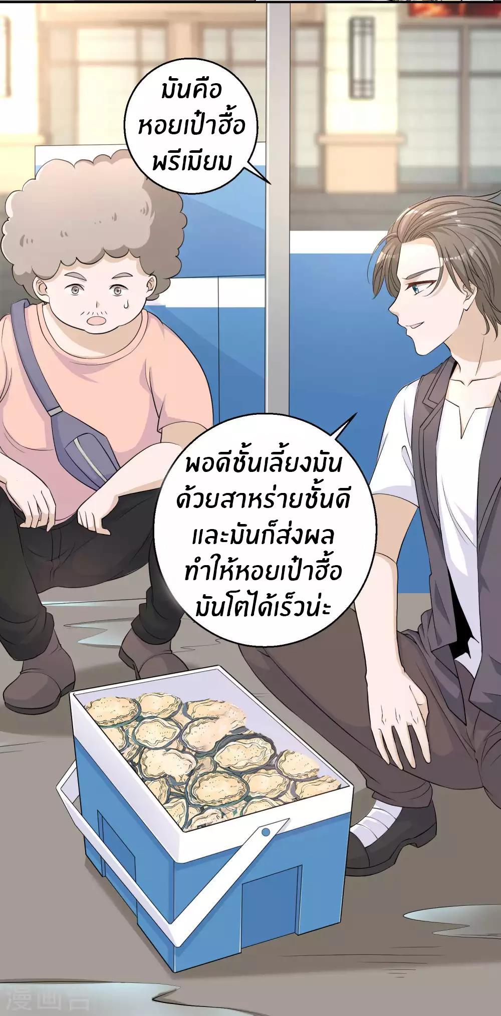 God Fisherman ตอนที่ 3 แปลไทย รูปที่ 8