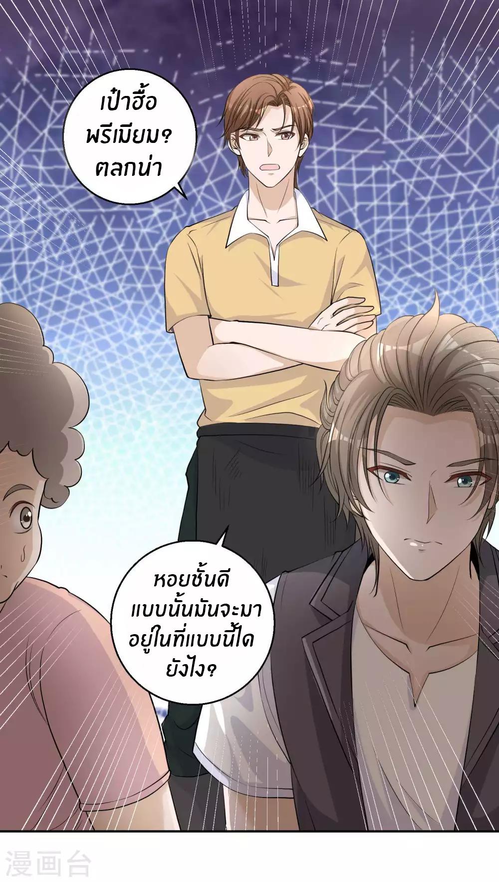 God Fisherman ตอนที่ 3 แปลไทย รูปที่ 9