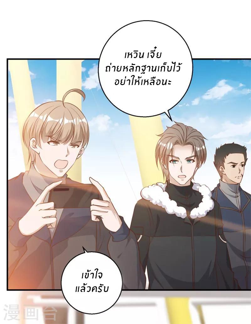 God Fisherman ตอนที่ 30 แปลไทย รูปที่ 14