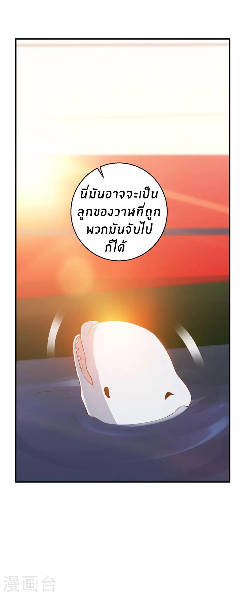 God Fisherman ตอนที่ 30 แปลไทย รูปที่ 16