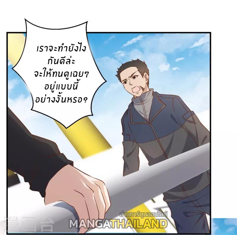 God Fisherman ตอนที่ 30 แปลไทย รูปที่ 17