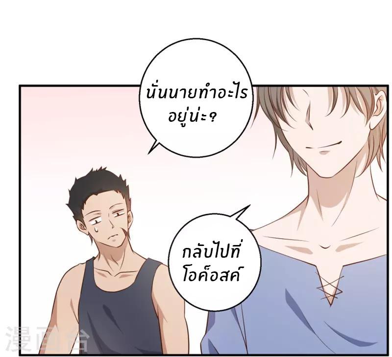 God Fisherman ตอนที่ 30 แปลไทย รูปที่ 7