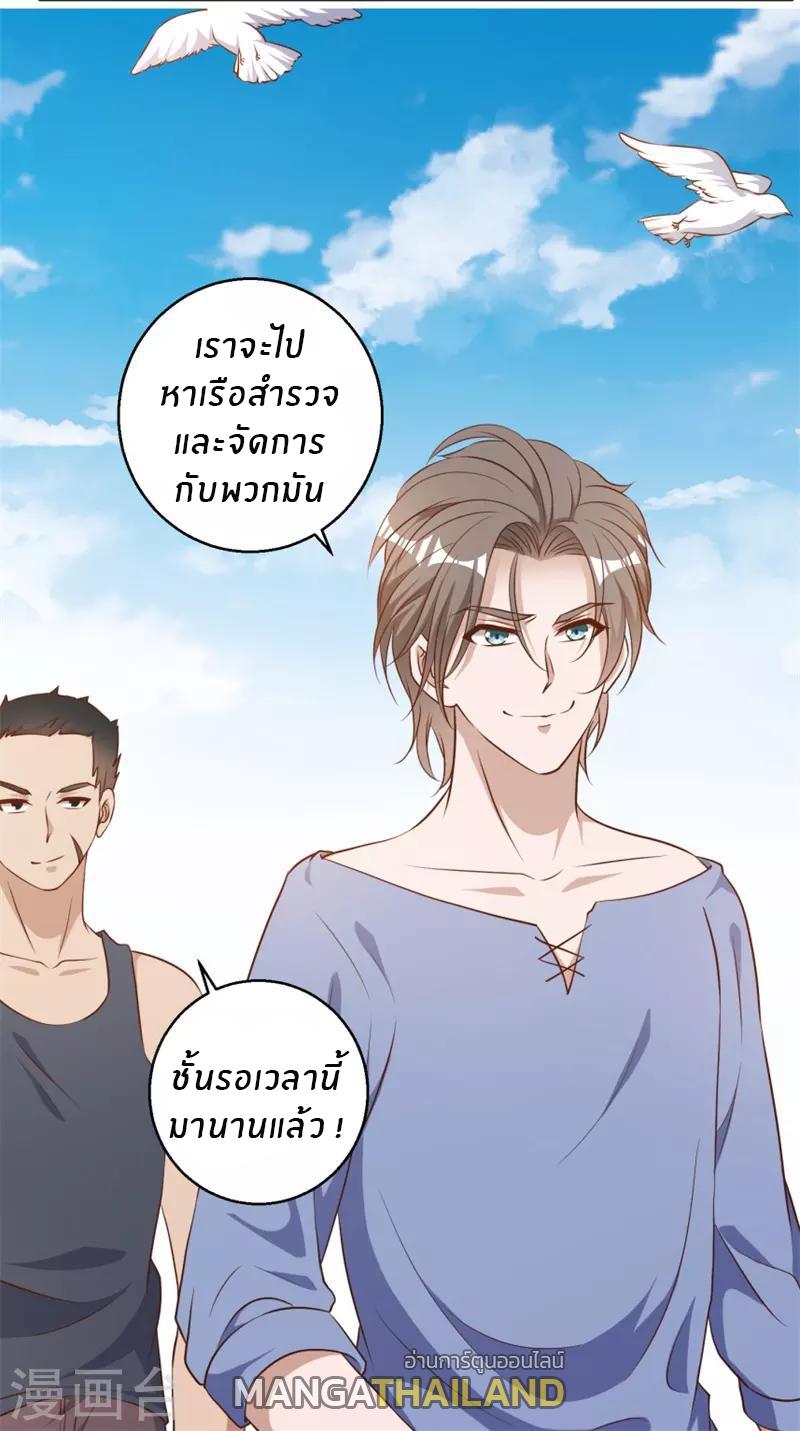 God Fisherman ตอนที่ 30 แปลไทย รูปที่ 8