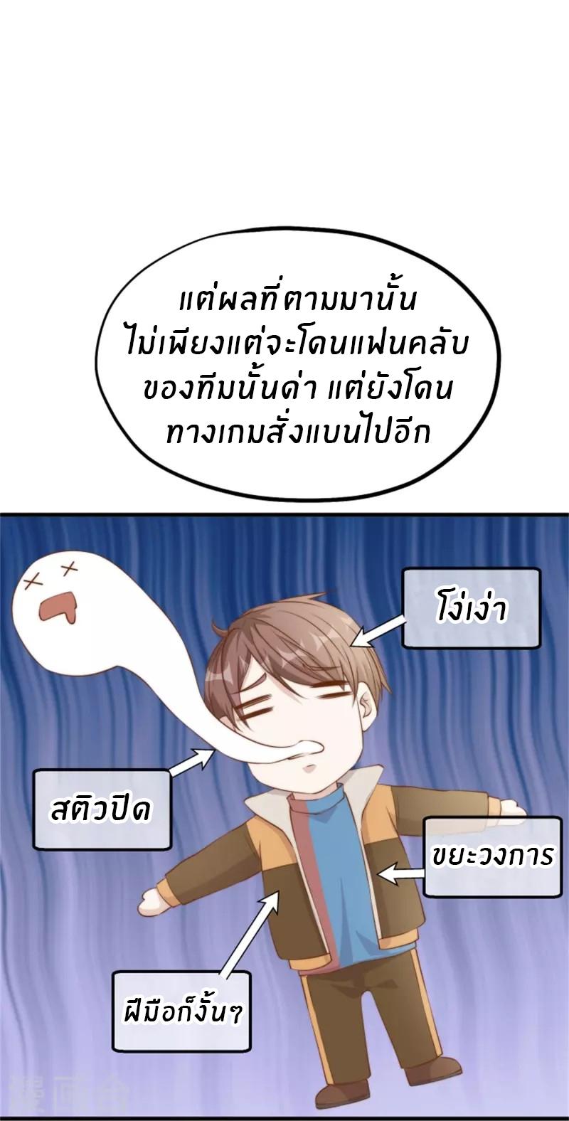 God Fisherman ตอนที่ 300 แปลไทย รูปที่ 12