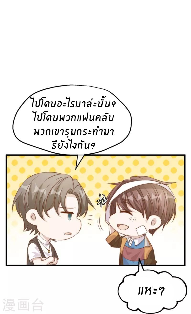 God Fisherman ตอนที่ 300 แปลไทย รูปที่ 22