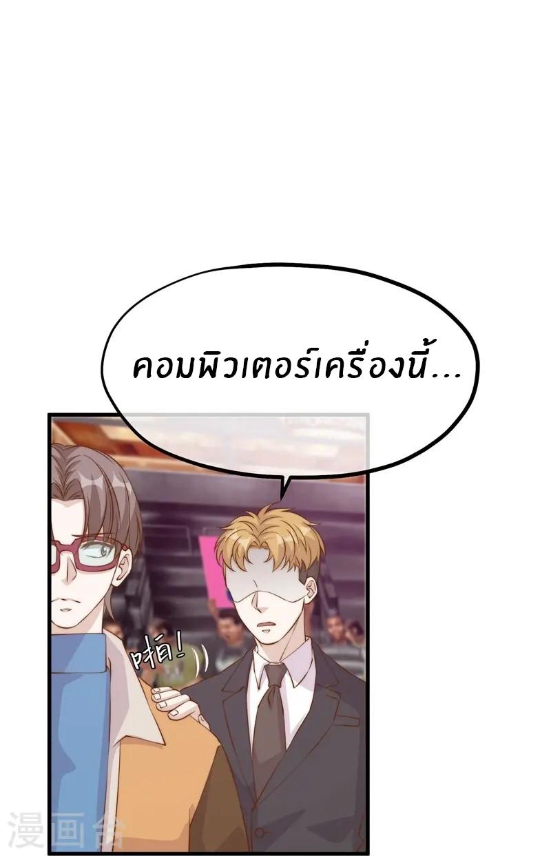 God Fisherman ตอนที่ 302 แปลไทย รูปที่ 15