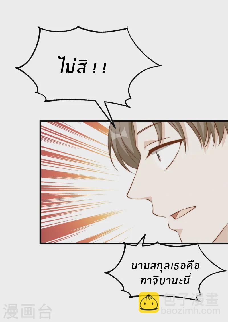 God Fisherman ตอนที่ 304 แปลไทย รูปที่ 21